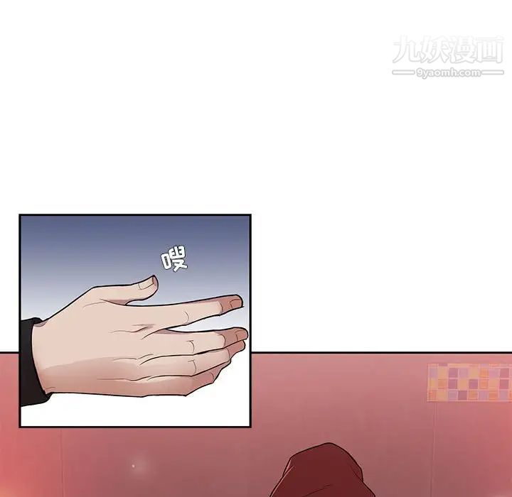 为何偏偏是你第10话