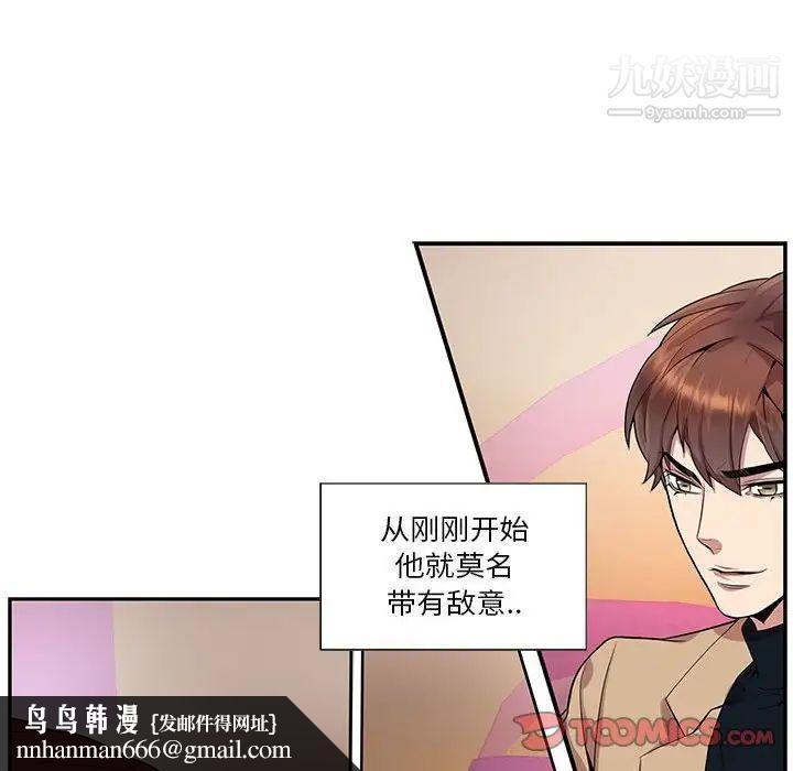 为何偏偏是你第10话