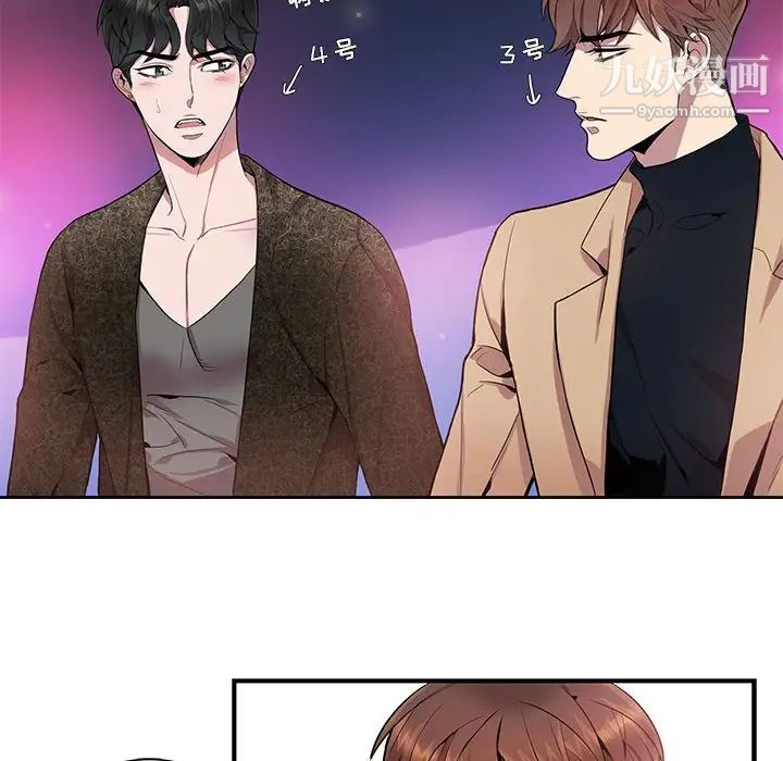 为何偏偏是你第10话