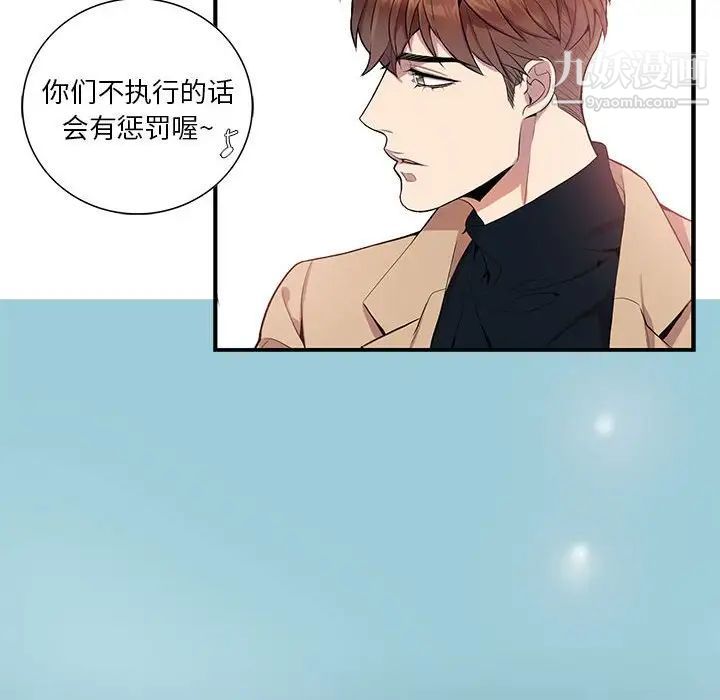 为何偏偏是你第10话