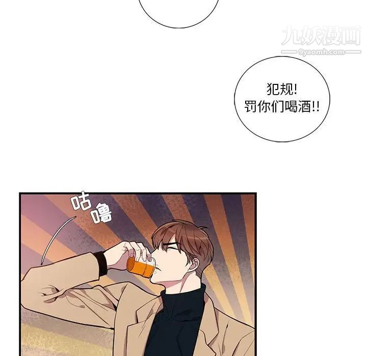 为何偏偏是你第10话