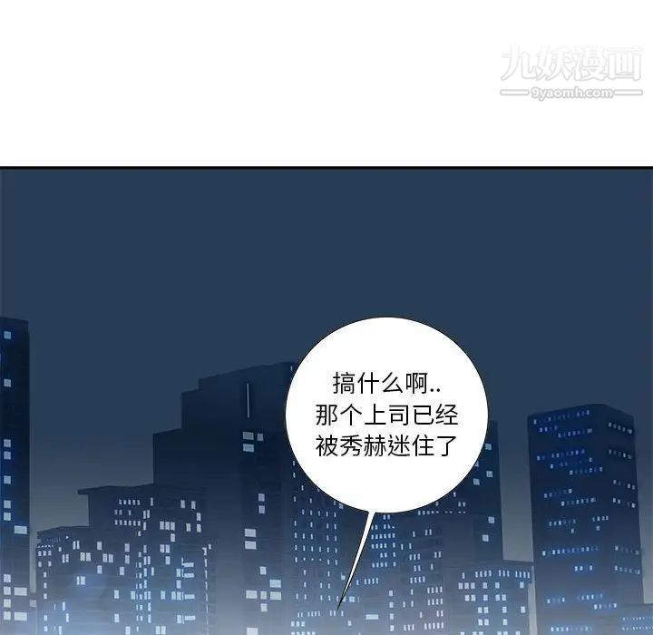 为何偏偏是你第10话