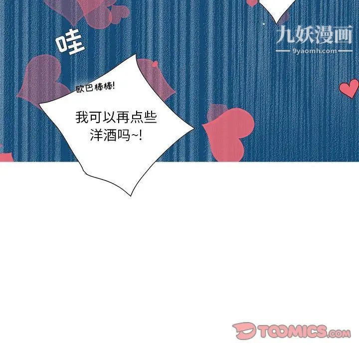 为何偏偏是你第10话