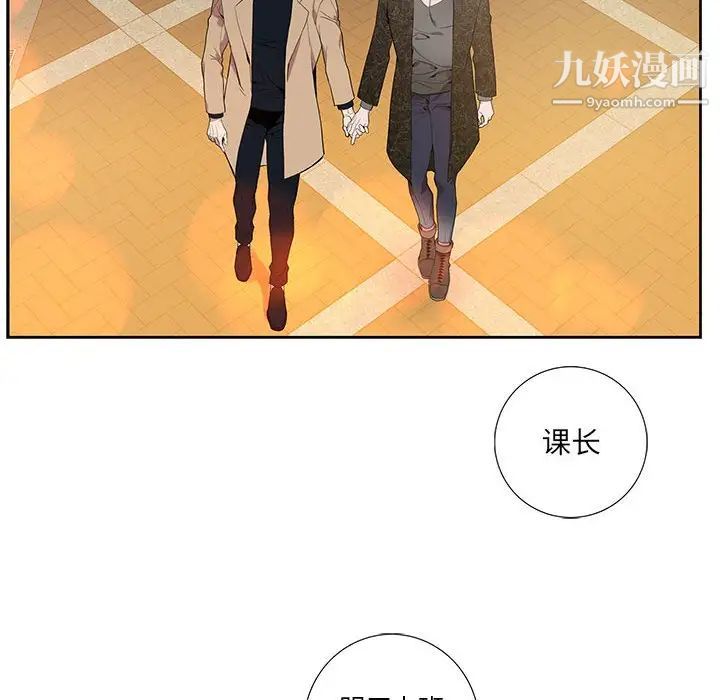 为何偏偏是你第10话