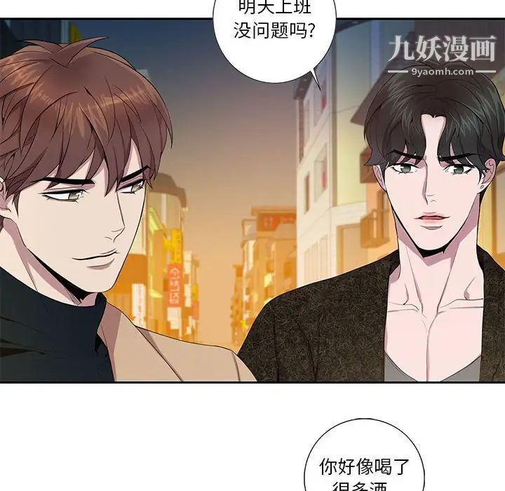 为何偏偏是你第10话