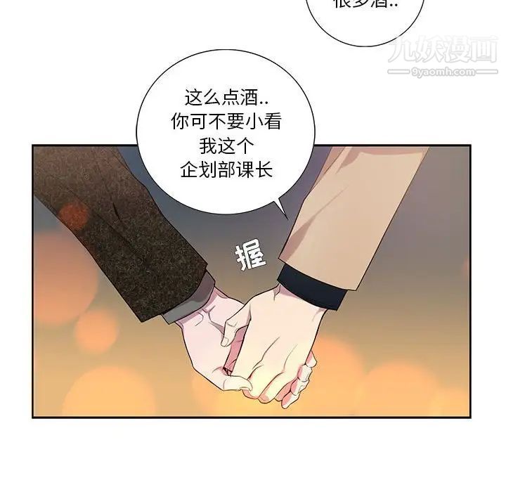 为何偏偏是你第10话