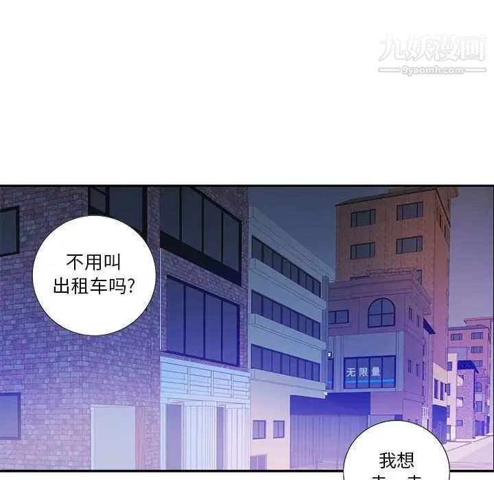 为何偏偏是你第10话