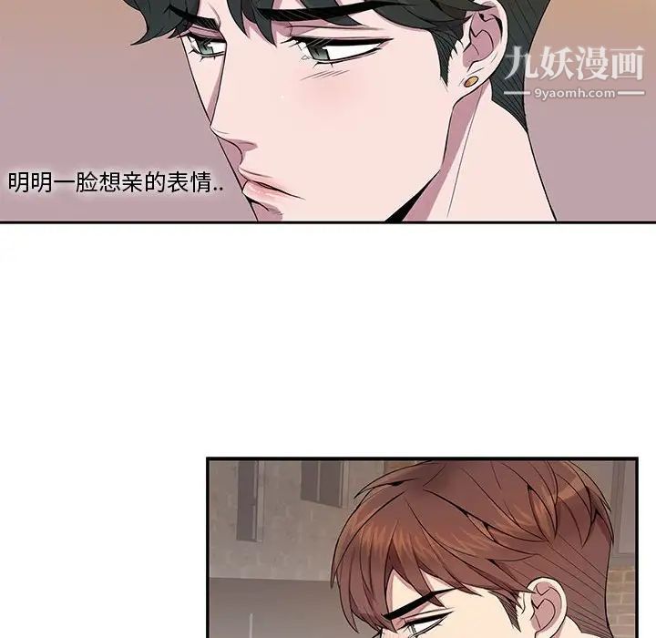 为何偏偏是你第10话