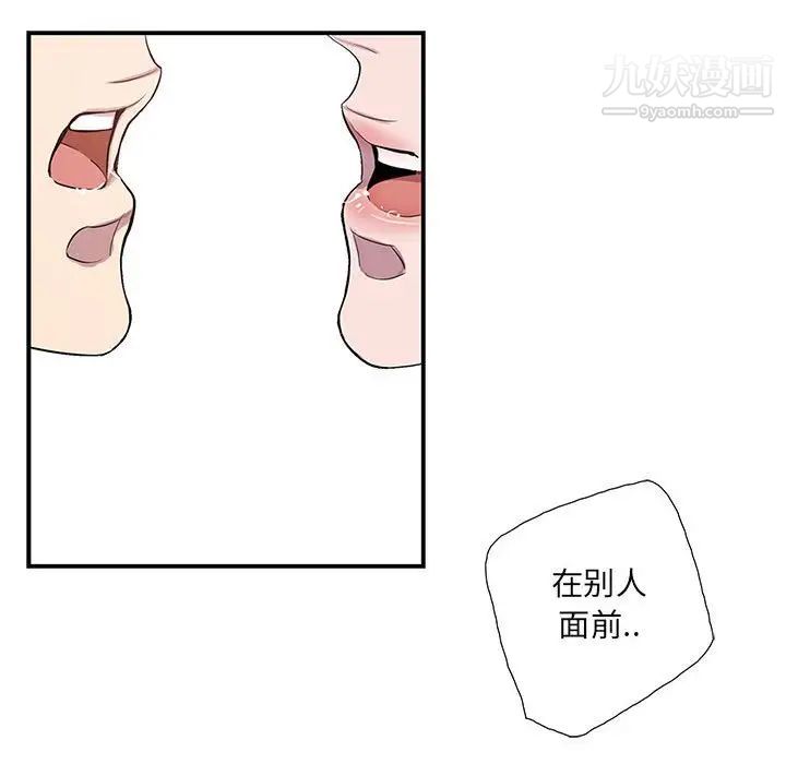 为何偏偏是你第10话