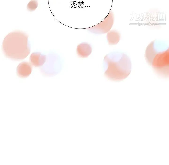 为何偏偏是你第10话