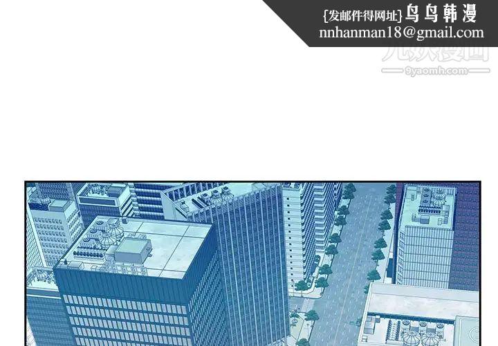 为何偏偏是你第11话