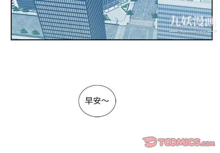 为何偏偏是你第11话