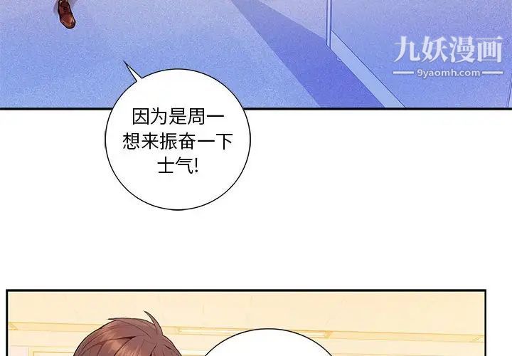 为何偏偏是你第11话