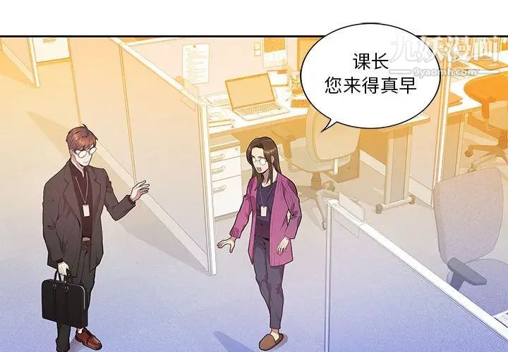 为何偏偏是你第11话