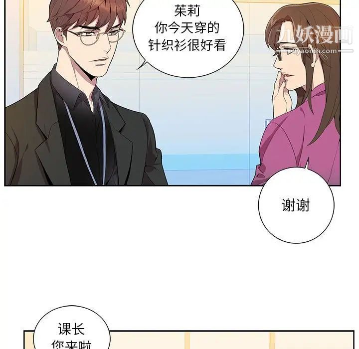 为何偏偏是你第11话