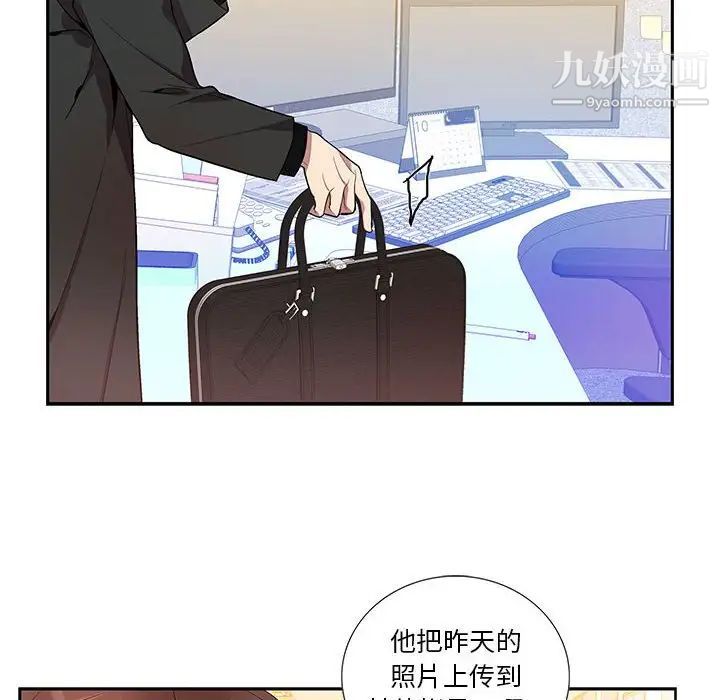 为何偏偏是你第11话