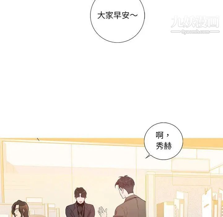 为何偏偏是你第11话