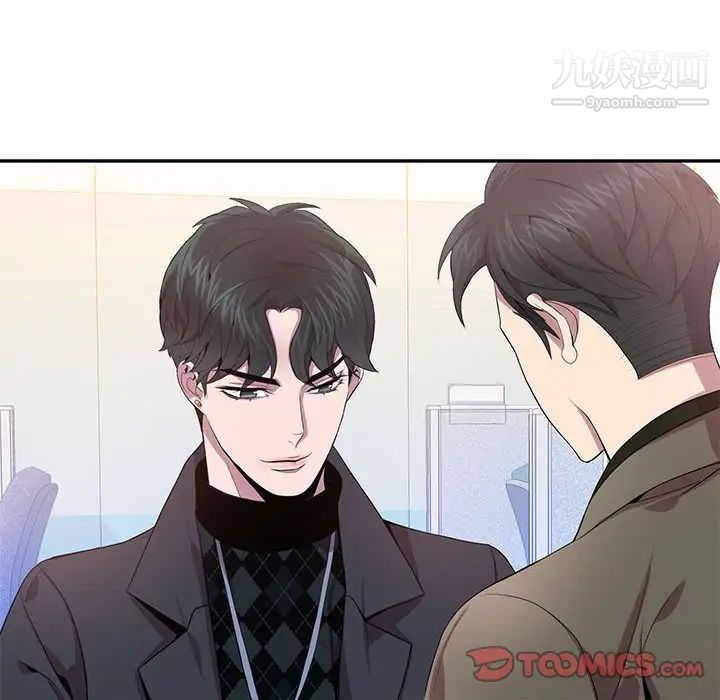 为何偏偏是你第11话