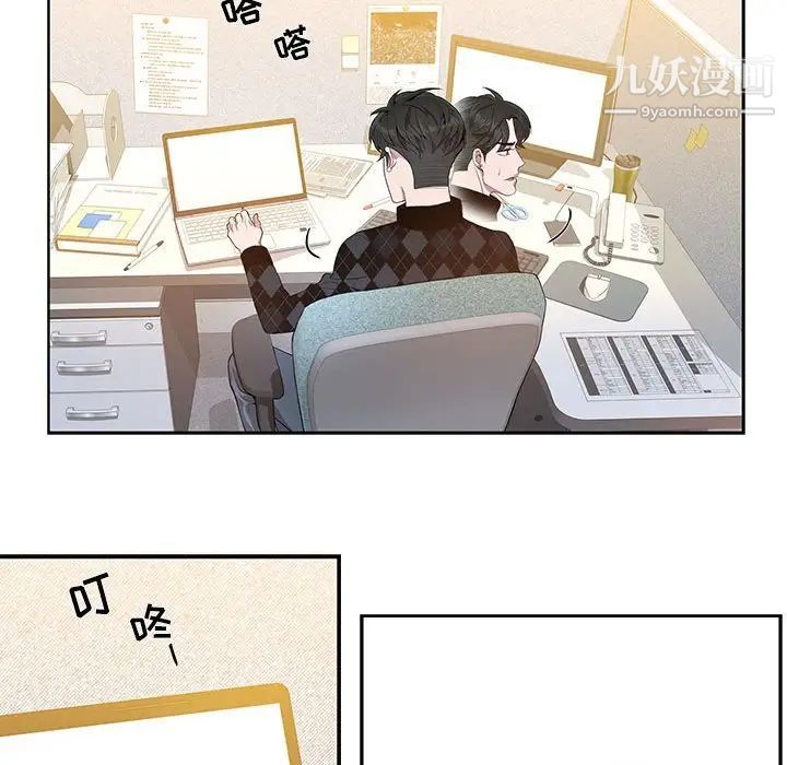 为何偏偏是你第11话