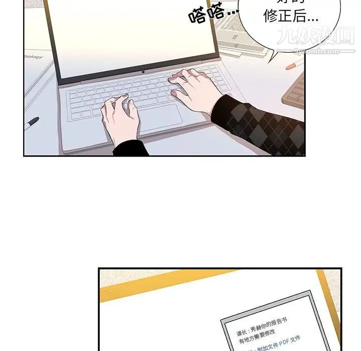 为何偏偏是你第11话