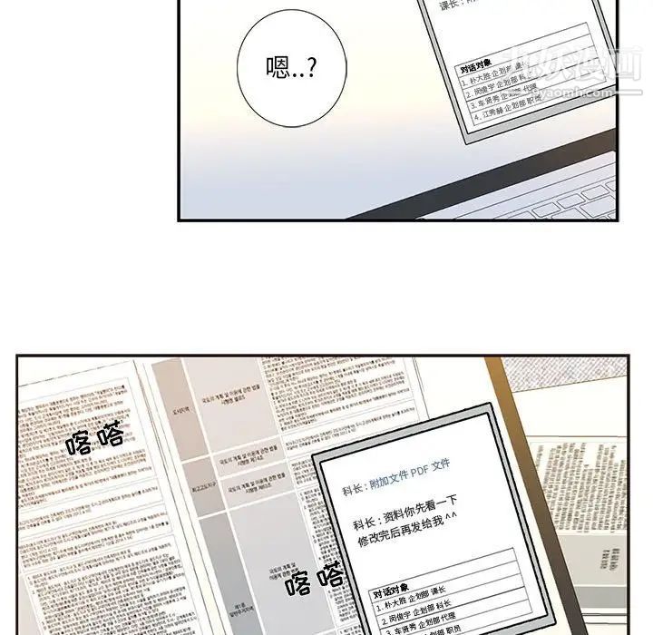 为何偏偏是你第11话