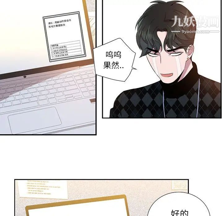 为何偏偏是你第11话