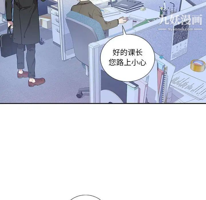 为何偏偏是你第11话