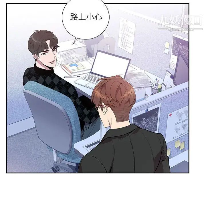 为何偏偏是你第11话