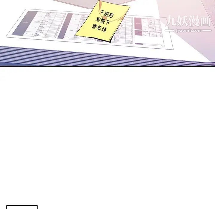 为何偏偏是你第11话