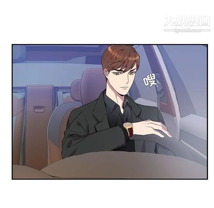 为何偏偏是你第11话