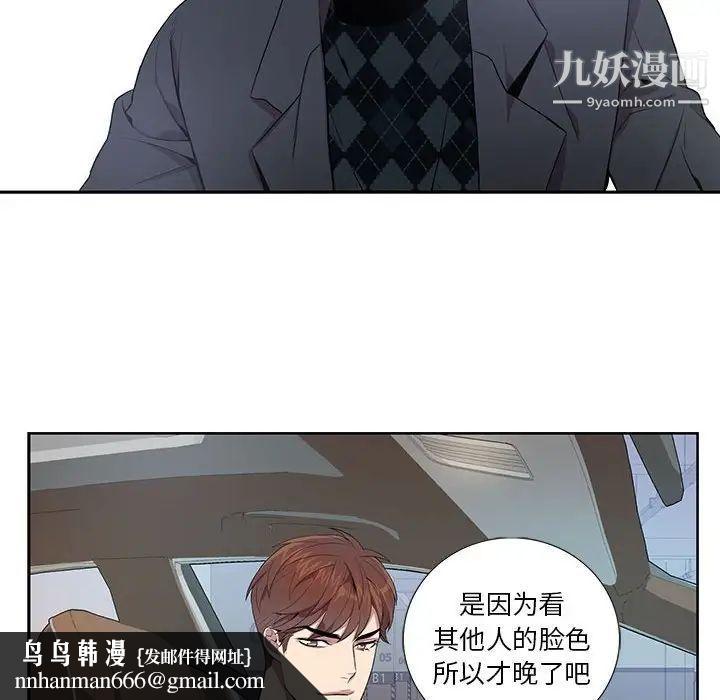 为何偏偏是你第11话