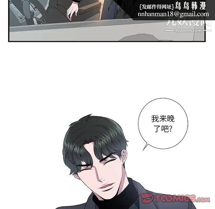 为何偏偏是你第11话