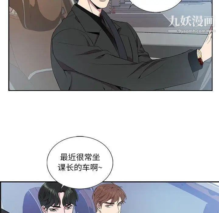 为何偏偏是你第11话