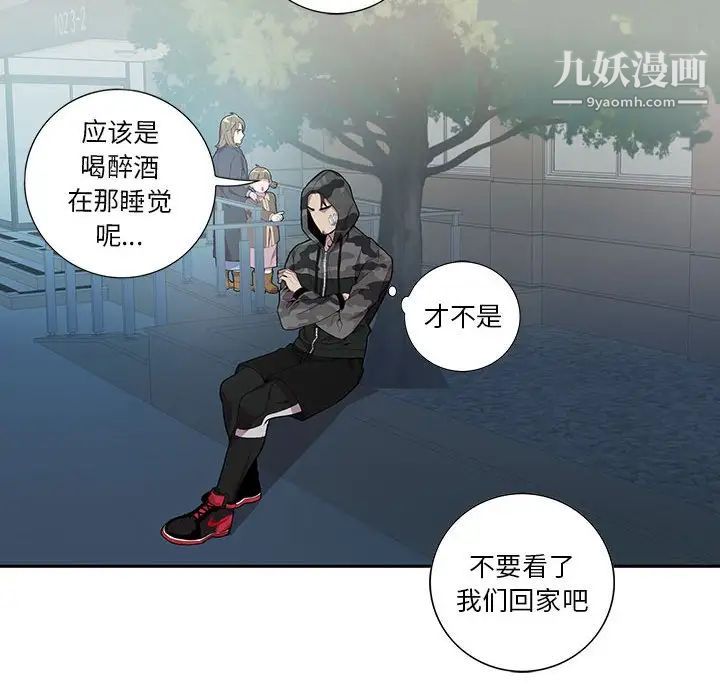 为何偏偏是你第11话