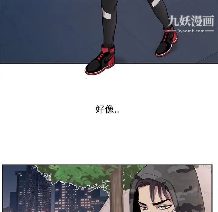 为何偏偏是你第11话