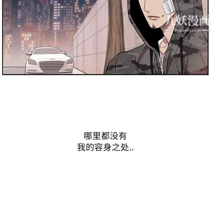 为何偏偏是你第11话