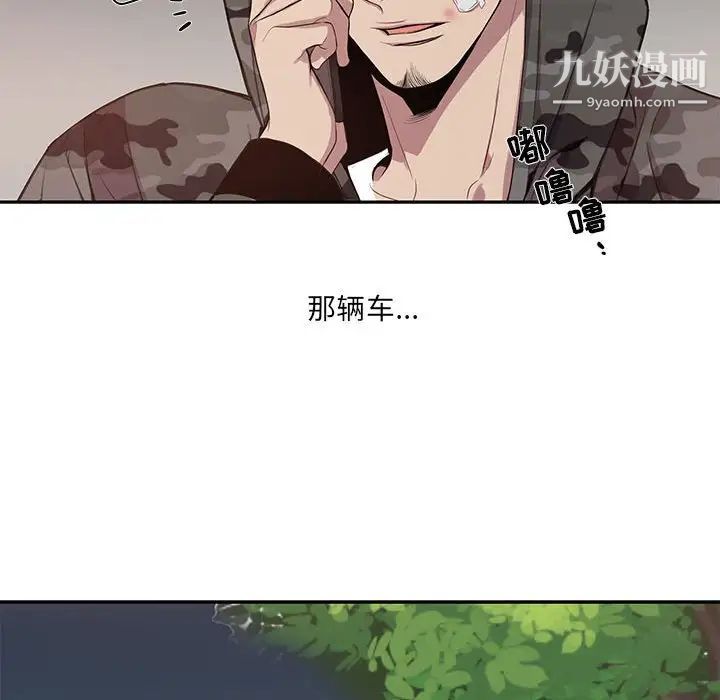 为何偏偏是你第11话