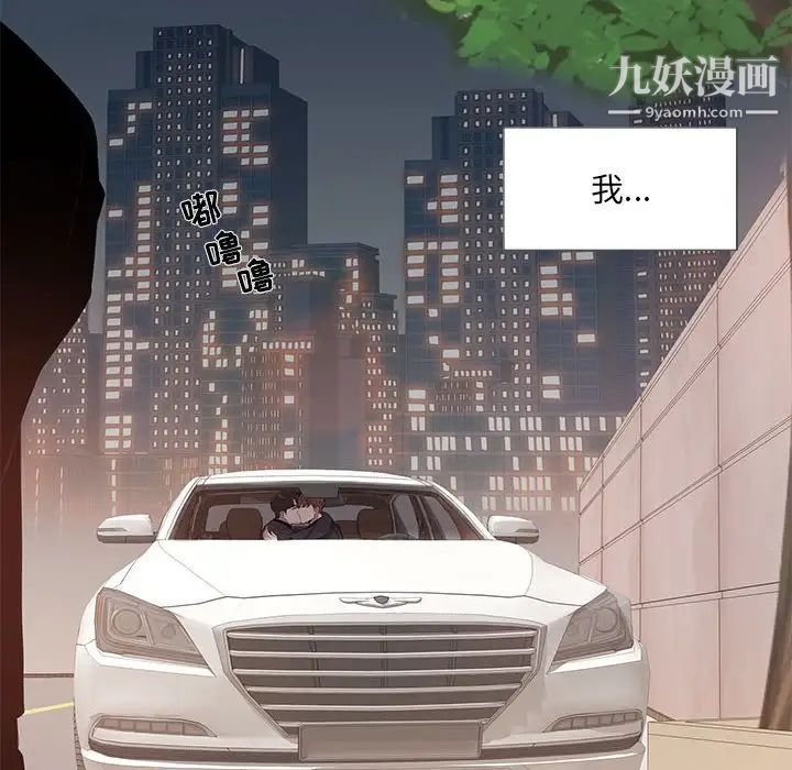 为何偏偏是你第11话