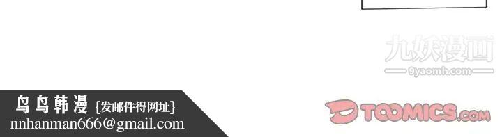 为何偏偏是你第11话