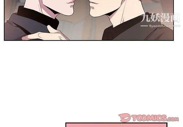 为何偏偏是你第12话