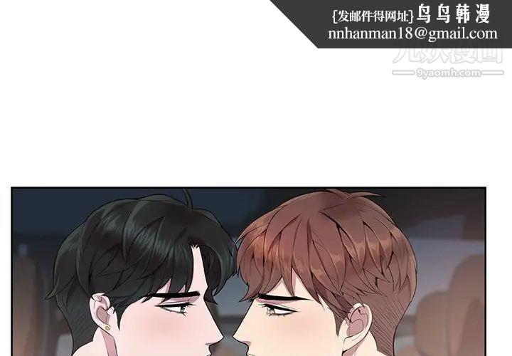 为何偏偏是你第12话