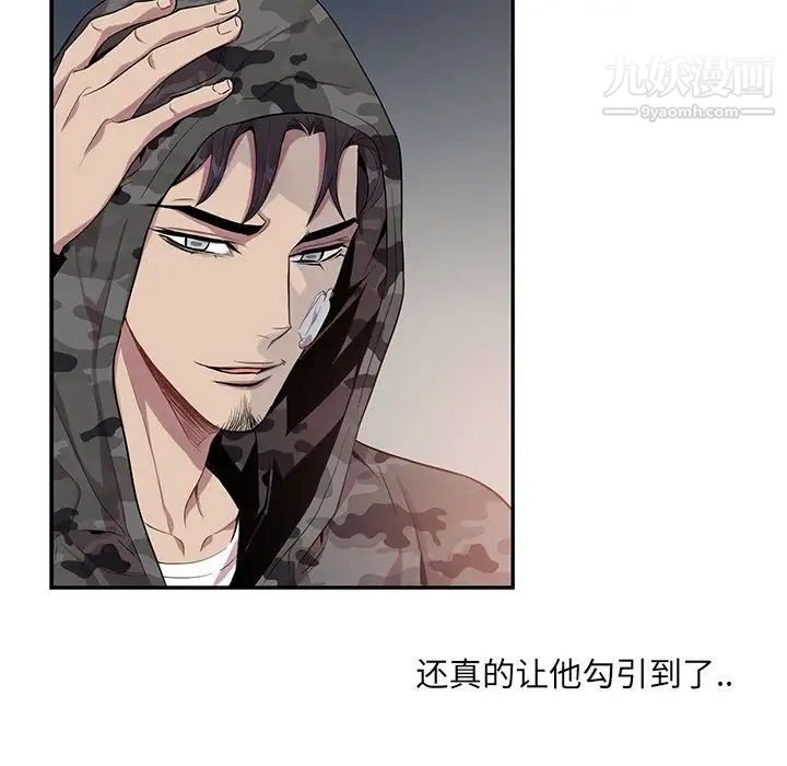 为何偏偏是你第12话