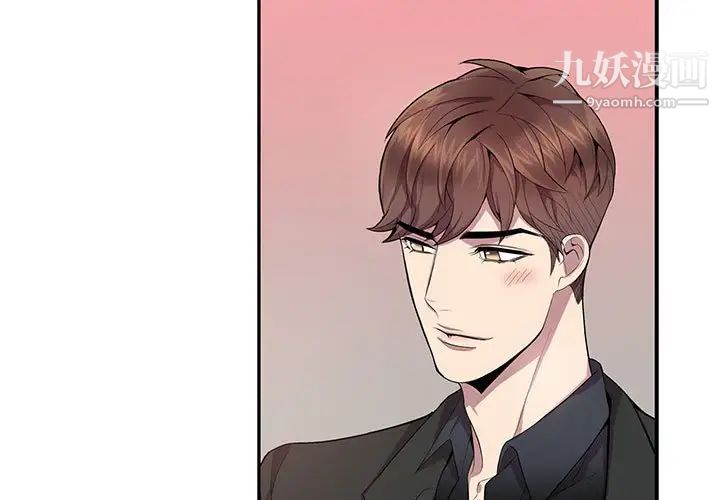 为何偏偏是你第12话