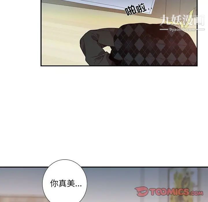 为何偏偏是你第12话