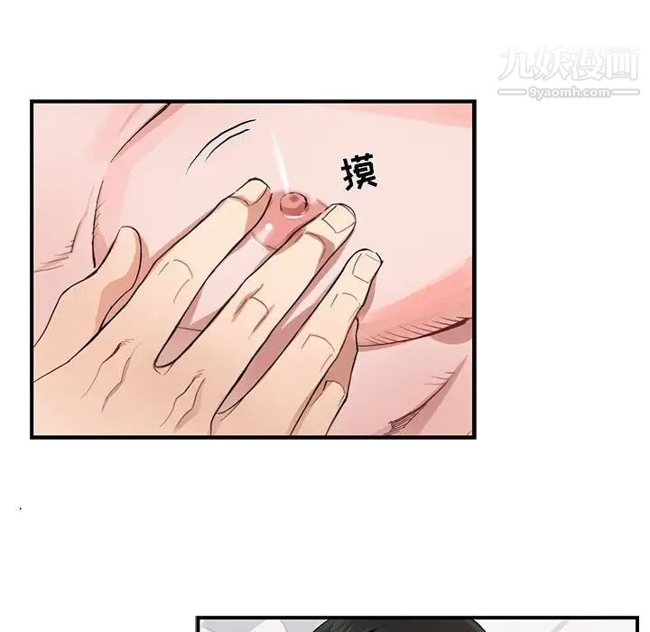 为何偏偏是你第12话