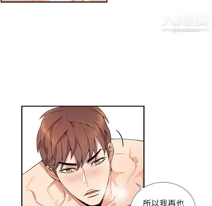 为何偏偏是你第12话