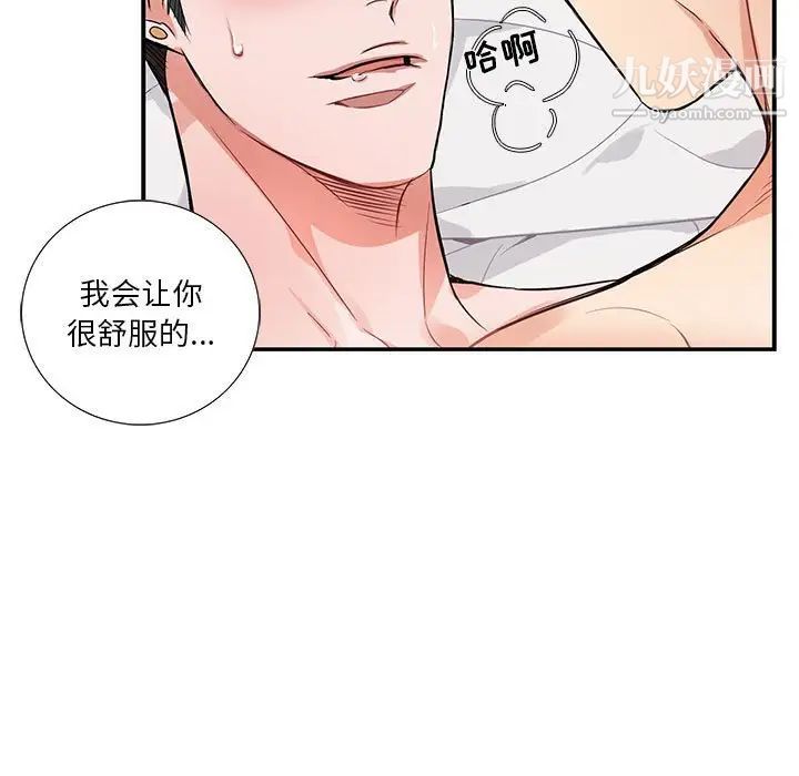 为何偏偏是你第12话