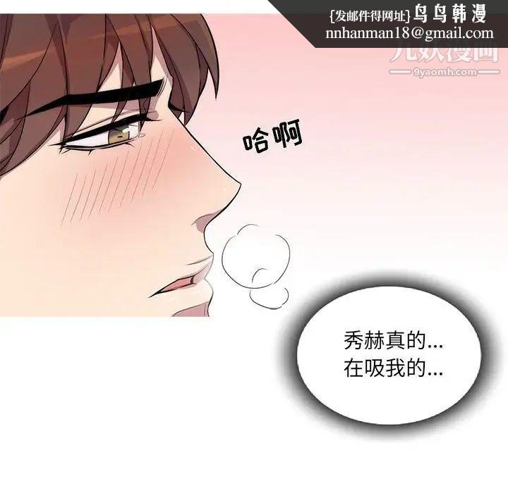 为何偏偏是你第12话