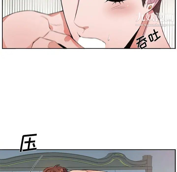 为何偏偏是你第12话