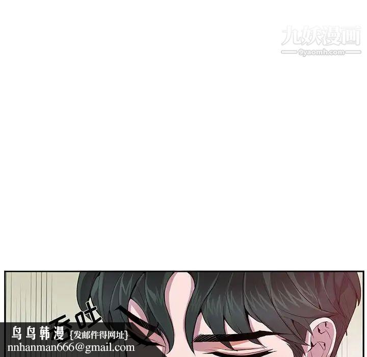 为何偏偏是你第12话